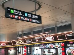 -厦门高崎国际机场-T3航站楼