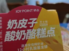 -娇点烘焙(颐高店)