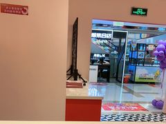 -摩欧客意式餐厅(高新活力汇店)