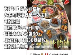 -汉阳廷自助烤肉(同和金铂天地店)