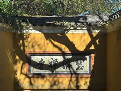 -普陀山慧济禅寺