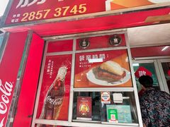 -胜利茶餐室