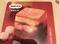 -哈根达斯(钟楼新店)