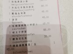 账单-酌宴府The China Club·广州万富希尔顿酒店(云城东路店)