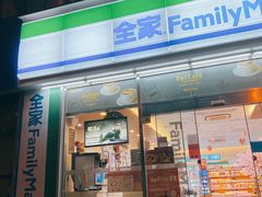 门面-全家便利店(梅园路店)