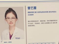 -泰康拜博口腔·二级专科医院(种植·正畸·修复·联合中心)