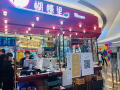 -蝴蝶里·粤菜·点心(龙湖杭州金沙天街店)