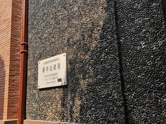 -上海孙中山故居纪念馆
