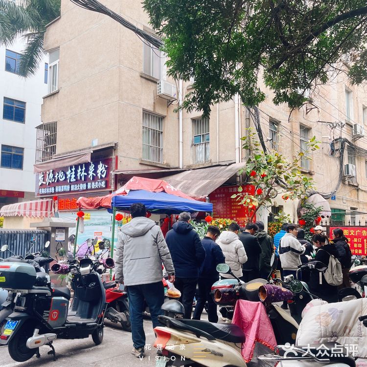 南宁桂林米粉天王之一？ 卤水麻麻地 🍜