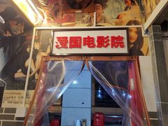 门面-老三样·美食研究中心(世贸路店)