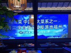 大堂-闽上鲜·福建菜(龙湖滨江天街店)
