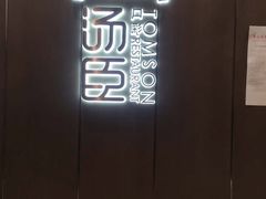 -汤臣·空中餐厅·严选粤菜(石湾世博广场店)