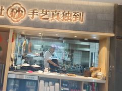 -砂唐居(总店)