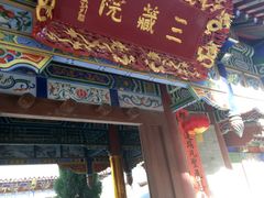 -兴教寺