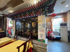 门面-功德林素菜饭庄(前门店)