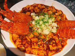 乳龙虾麻婆豆腐-Yan Ting 宴庭中餐厅(上海静安瑞吉酒店)