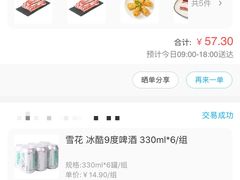 -盒马鲜生(189购物中心店)