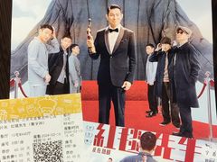 -英皇电影城(英皇集团中心IMAX店)