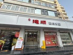 -爱德顺糕点食屋(利民道店)