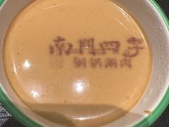 -南门四季铜锅涮肉(大屯·北苑店)