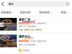 -暹罗广场