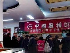 -中国照相馆(王府井店)