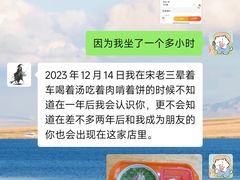 -宋老三苏肉羊肉汤老店