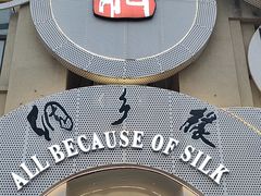 -绸乡宴酒店·融合苏帮宴(吴江店)