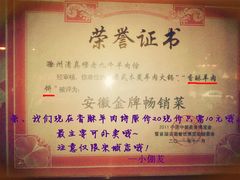 证书-穆老九清真牛羊肉馆(宋城店)