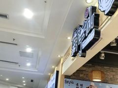 -鲜芋仙(观音桥大融城LG店)