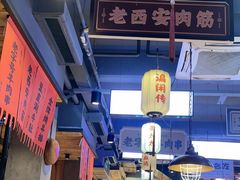 -小杨烤肉(朱雀店)