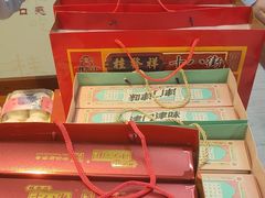 -桂发祥十八街麻花(和平路店)