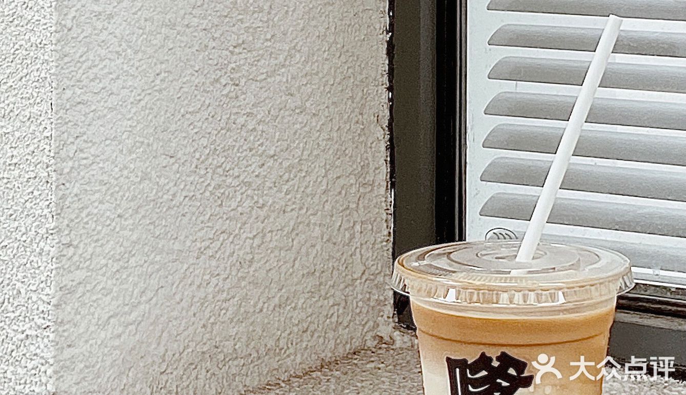 ☕咖啡喝伐 ？嗲！
