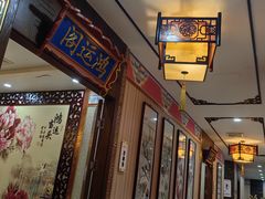 -登瀛楼饭庄(领世郡店)