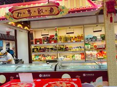 -北京稻香村(第三店)