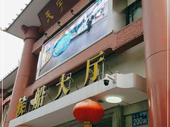 -珠江夜游天字码头