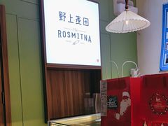 -野上麦田(中贸广场店)