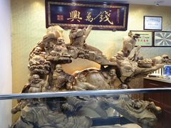 -钱万兴(塔园路店)