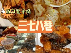 -火山屋台(新街口店)