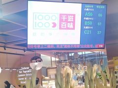 -千滋百味自助海鲜烤肉(布吉景华店)