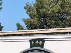 -蒋氏故居