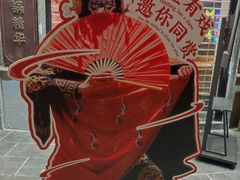 -吼堂老火锅(太古里总店)