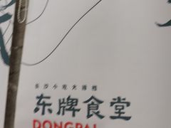 -东排食堂长沙小吃大排档(五一广场店)