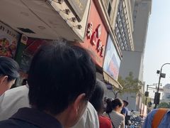 -吴山烤禽 (吴山路店)