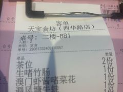 -天宝食坊·啫啫煲大排档(西华路店)