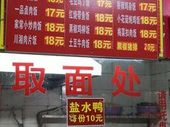 -易记皮肚面(明瓦廊店)