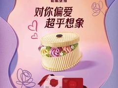 -哈根达斯(绍兴银泰店)