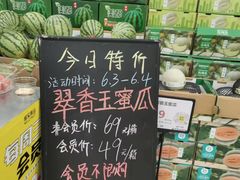 -诚实果品批发行(三星路店)
