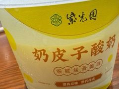 -紫光园(创始店)