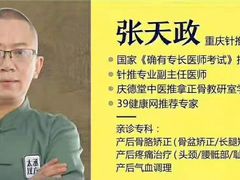 -庆德堂中医馆·小儿推拿(江北店)